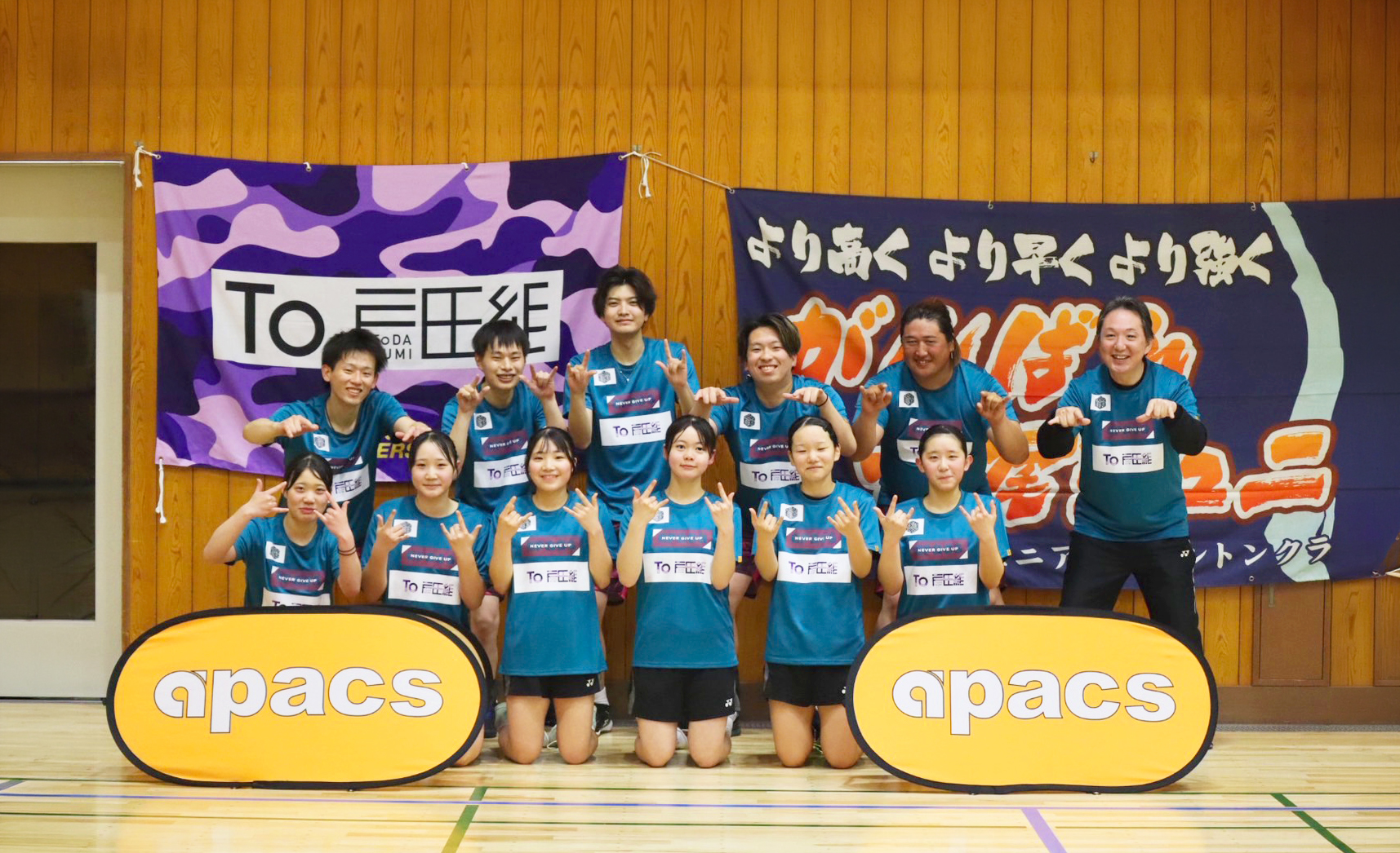 戸田組バドミントン実業団チーム集合写真